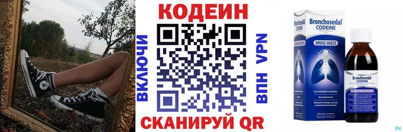 Кодеин напиток Lean (лин)  ссылка на мегу ссылка  Хилок 