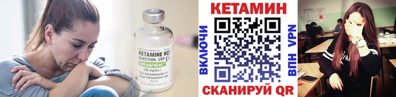 Кетамин ketamine  Хилок 