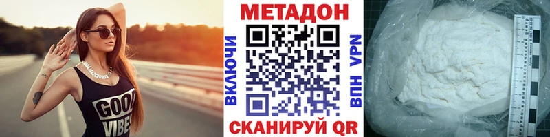 МЕТАДОН methadone  Хилок 
